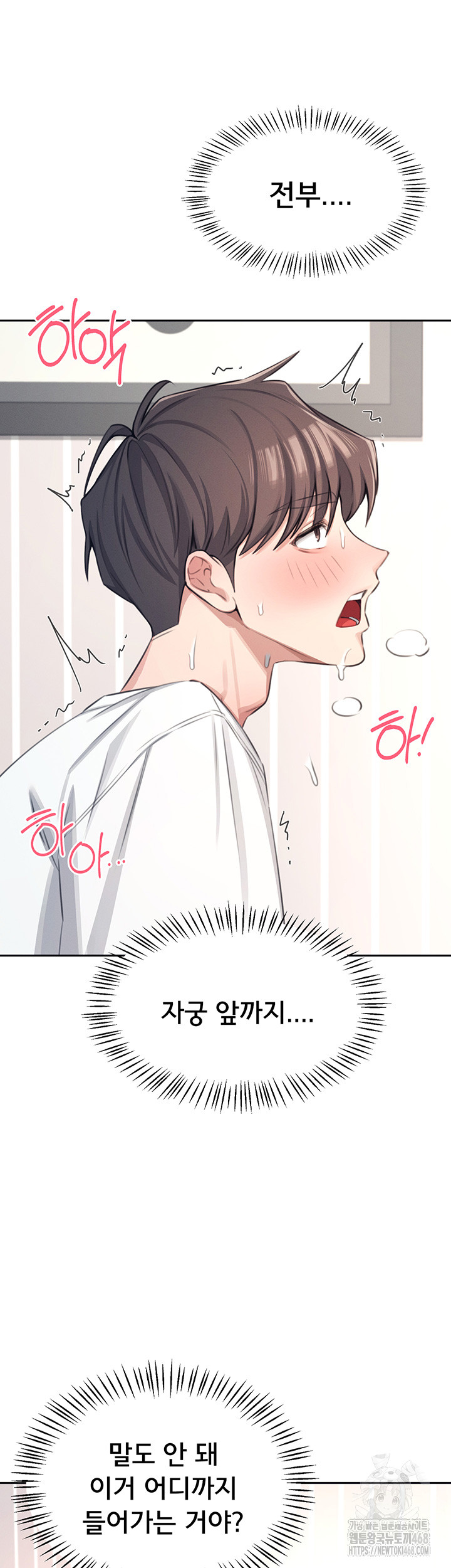 Wireless Onahole Raw - Chapter 1 Page 57