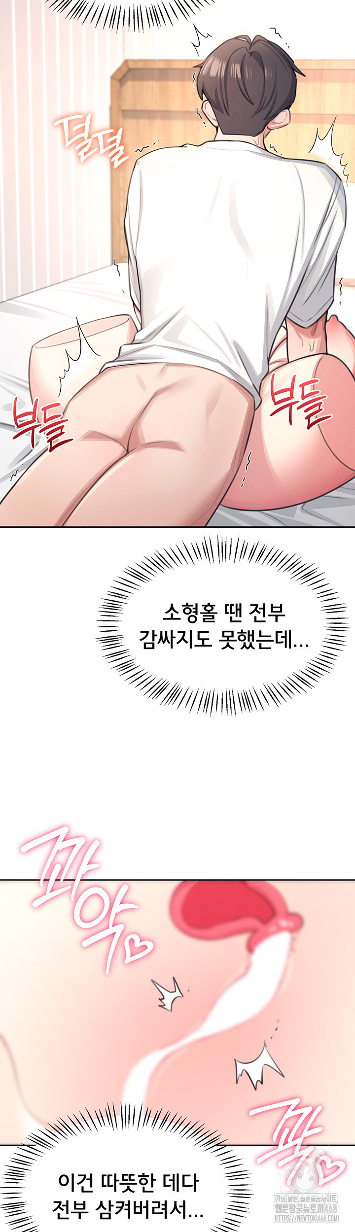 Wireless Onahole Raw - Chapter 1 Page 58