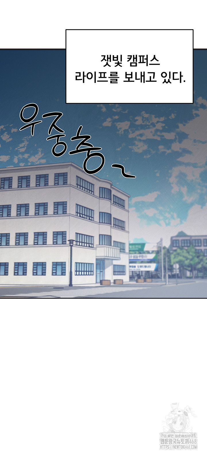 Wireless Onahole Raw - Chapter 1 Page 6