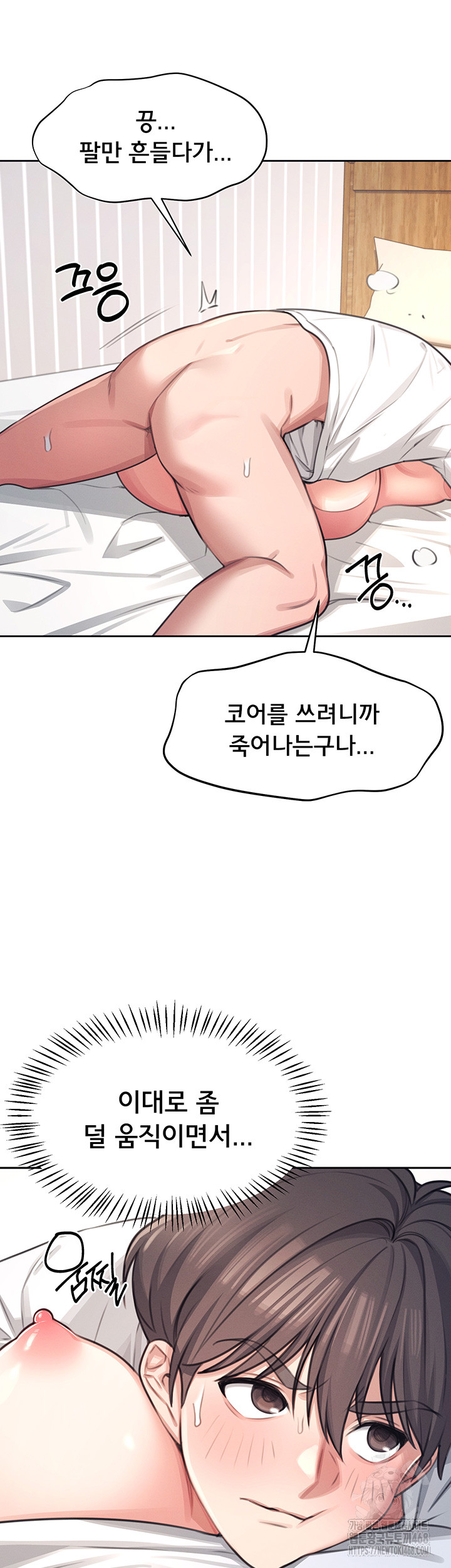 Wireless Onahole Raw - Chapter 1 Page 64