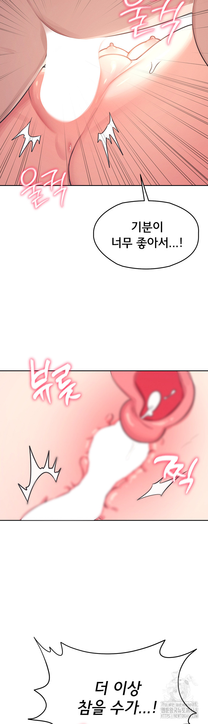 Wireless Onahole Raw - Chapter 1 Page 66