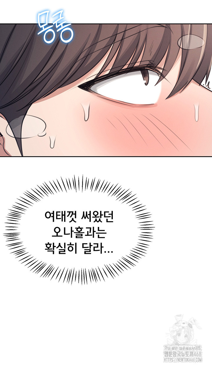 Wireless Onahole Raw - Chapter 1 Page 68