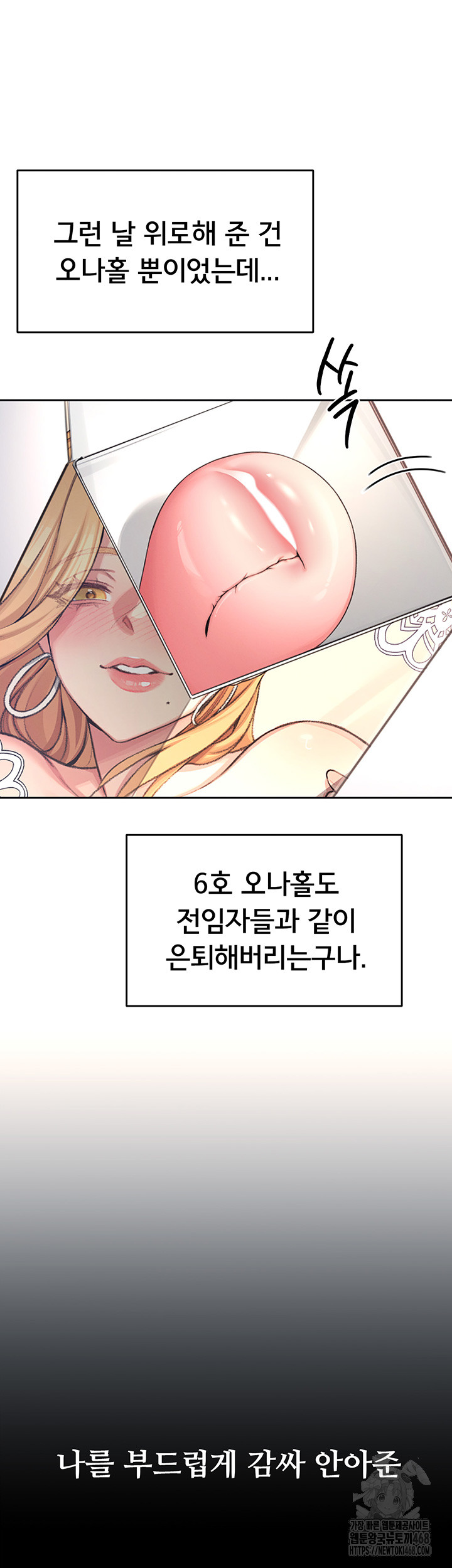 Wireless Onahole Raw - Chapter 1 Page 7