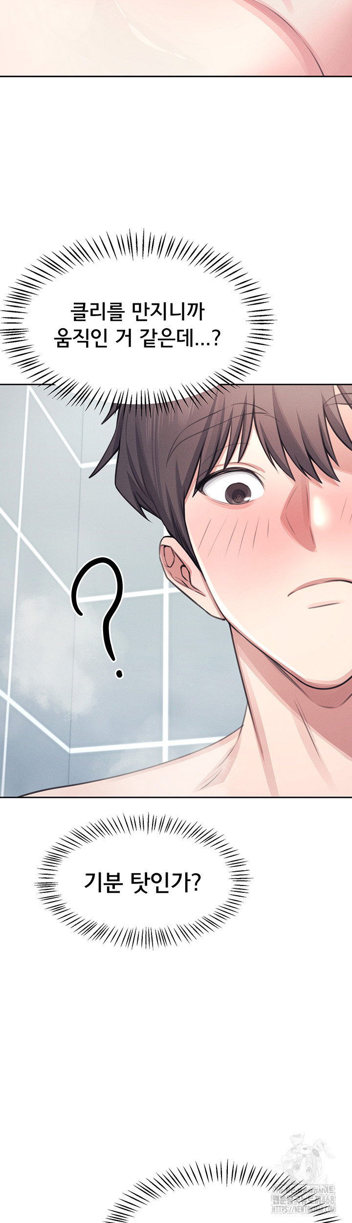 Wireless Onahole Raw - Chapter 1 Page 76