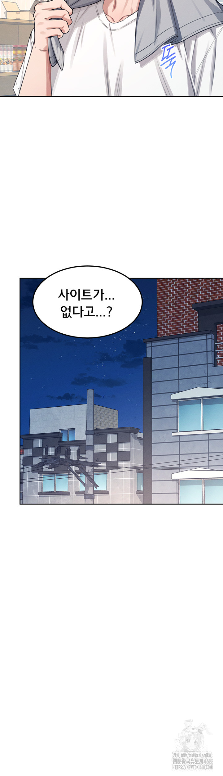 Wireless Onahole Raw - Chapter 1 Page 79