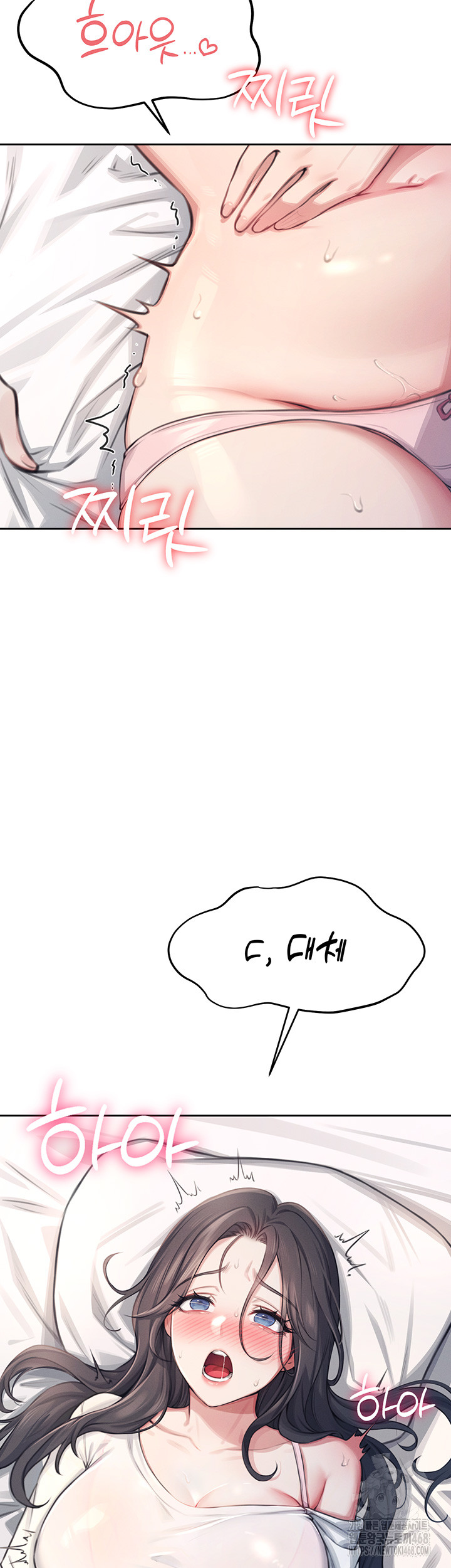 Wireless Onahole Raw - Chapter 1 Page 81