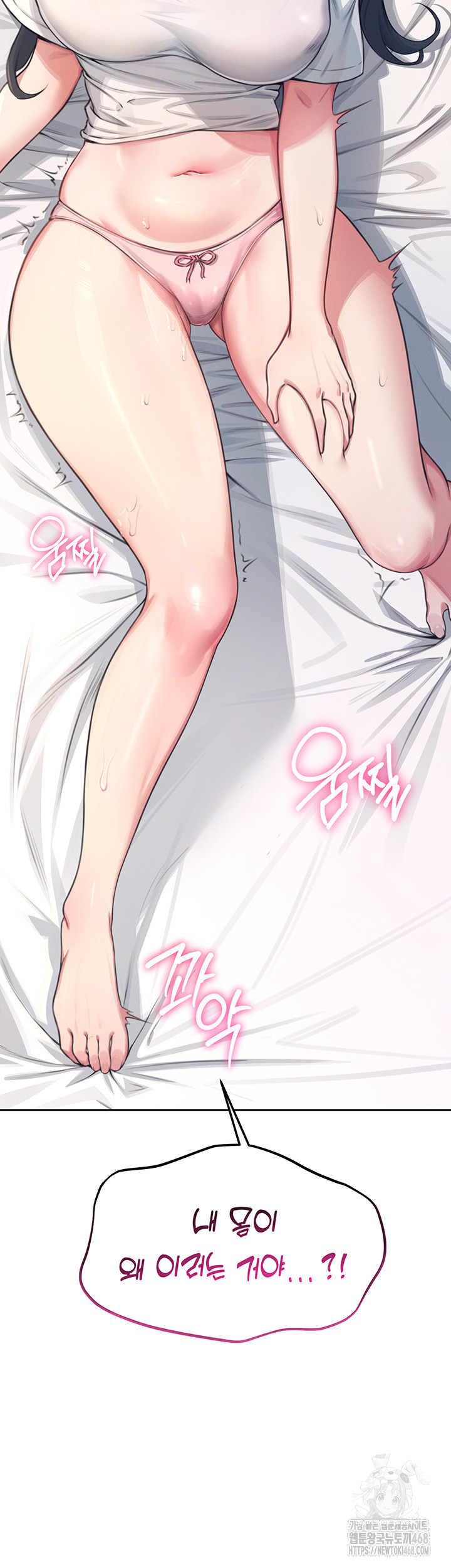 Wireless Onahole Raw - Chapter 1 Page 82