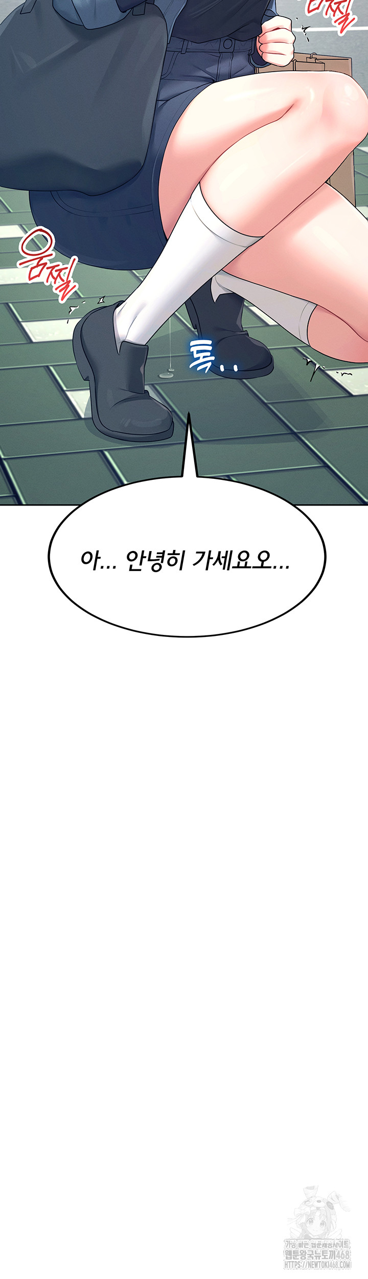 Wireless Onahole Raw - Chapter 11 Page 10