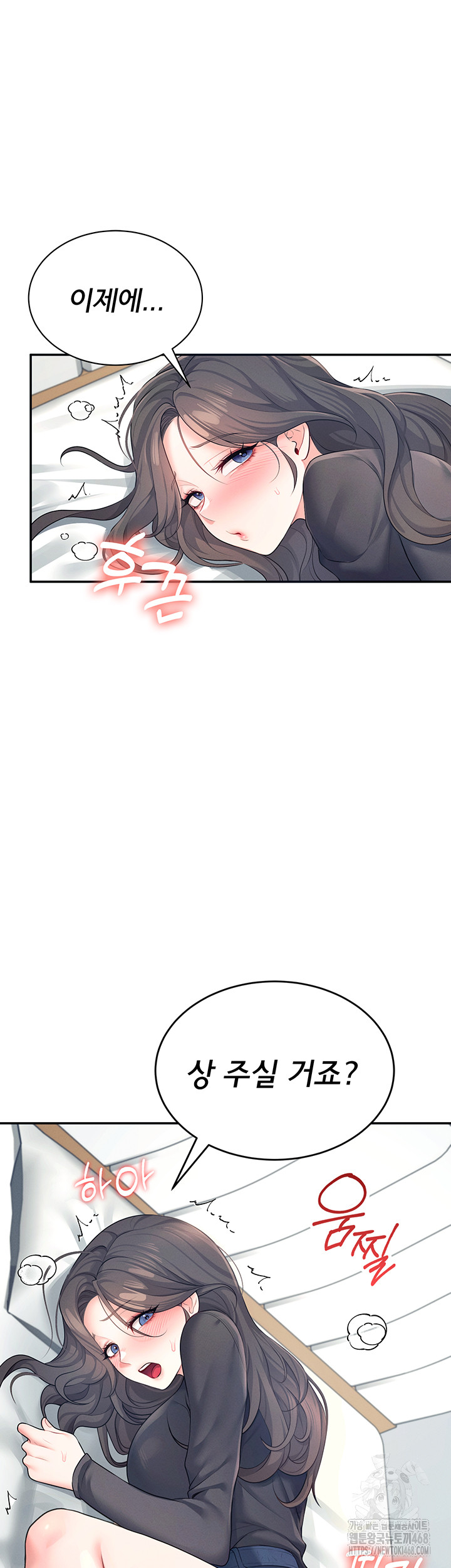 Wireless Onahole Raw - Chapter 11 Page 15