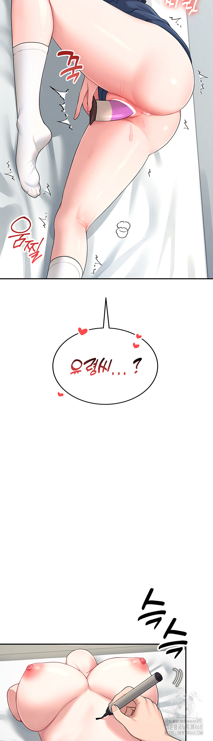 Wireless Onahole Raw - Chapter 11 Page 16