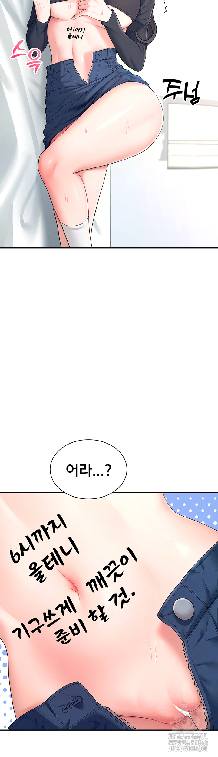 Wireless Onahole Raw - Chapter 11 Page 18