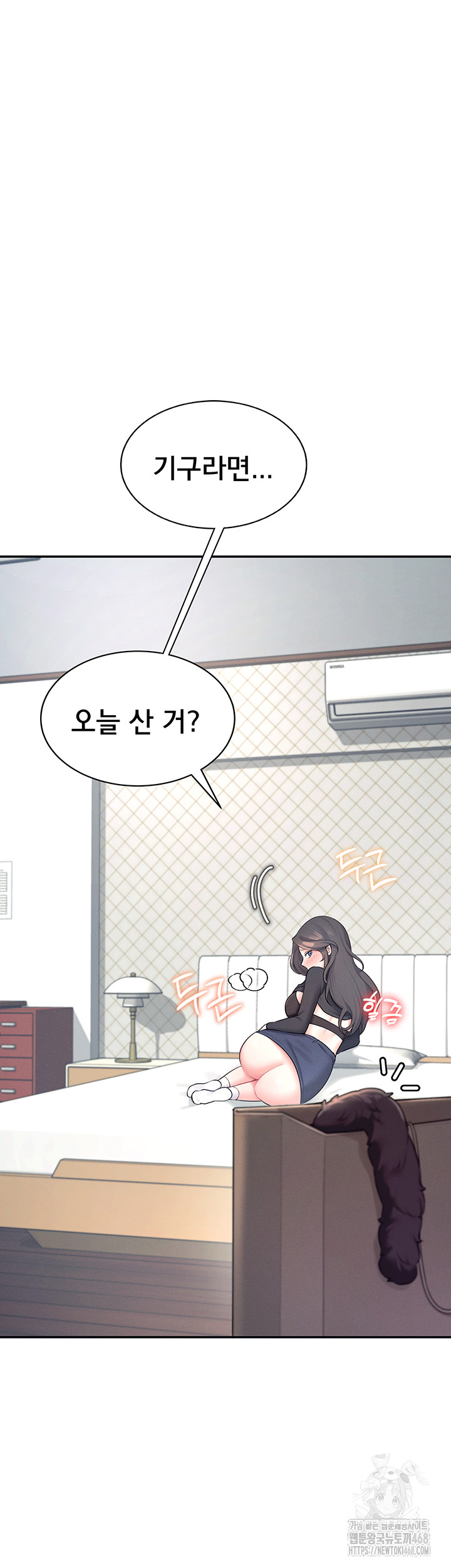 Wireless Onahole Raw - Chapter 11 Page 19