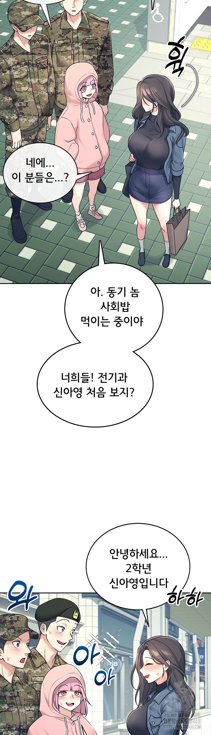 Wireless Onahole Raw - Chapter 11 Page 2