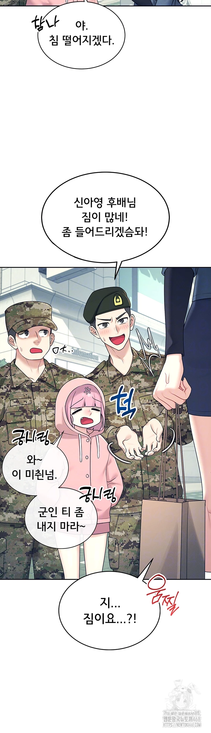 Wireless Onahole Raw - Chapter 11 Page 3