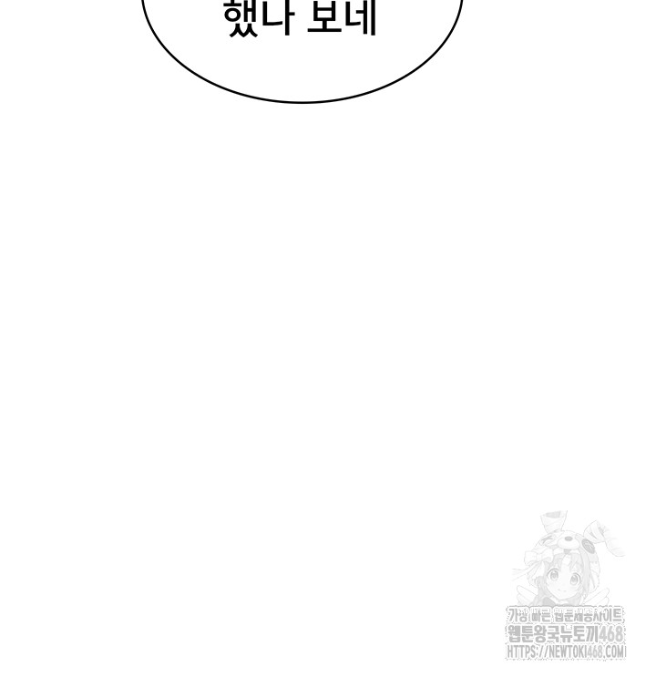 Wireless Onahole Raw - Chapter 11 Page 40