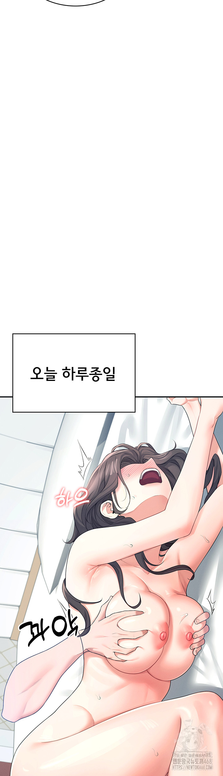 Wireless Onahole Raw - Chapter 11 Page 51