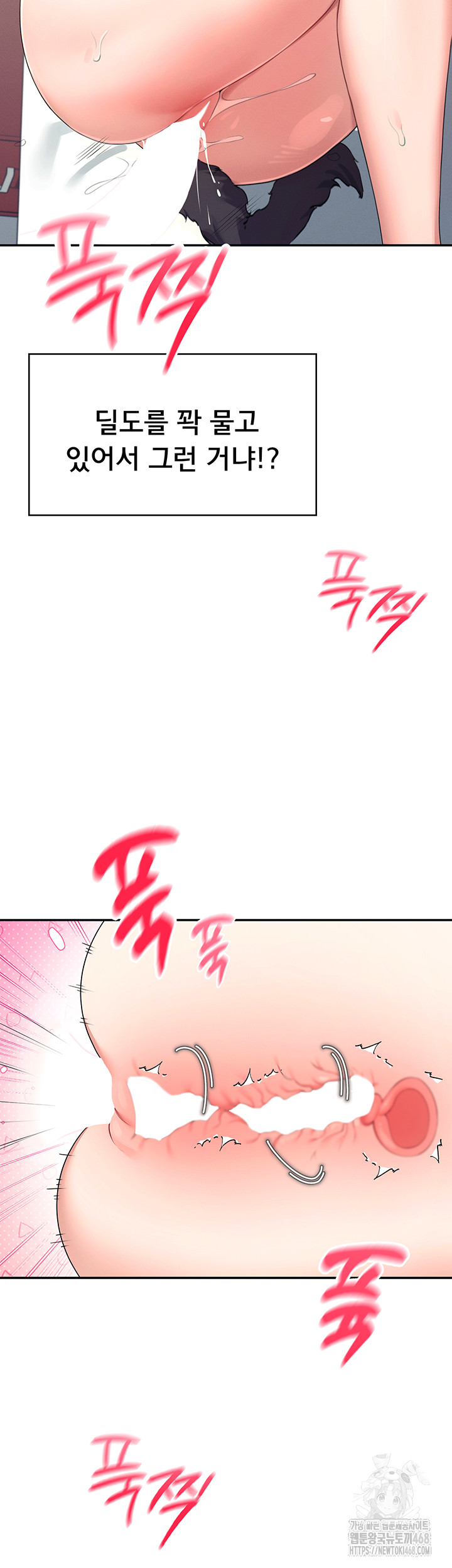 Wireless Onahole Raw - Chapter 11 Page 52