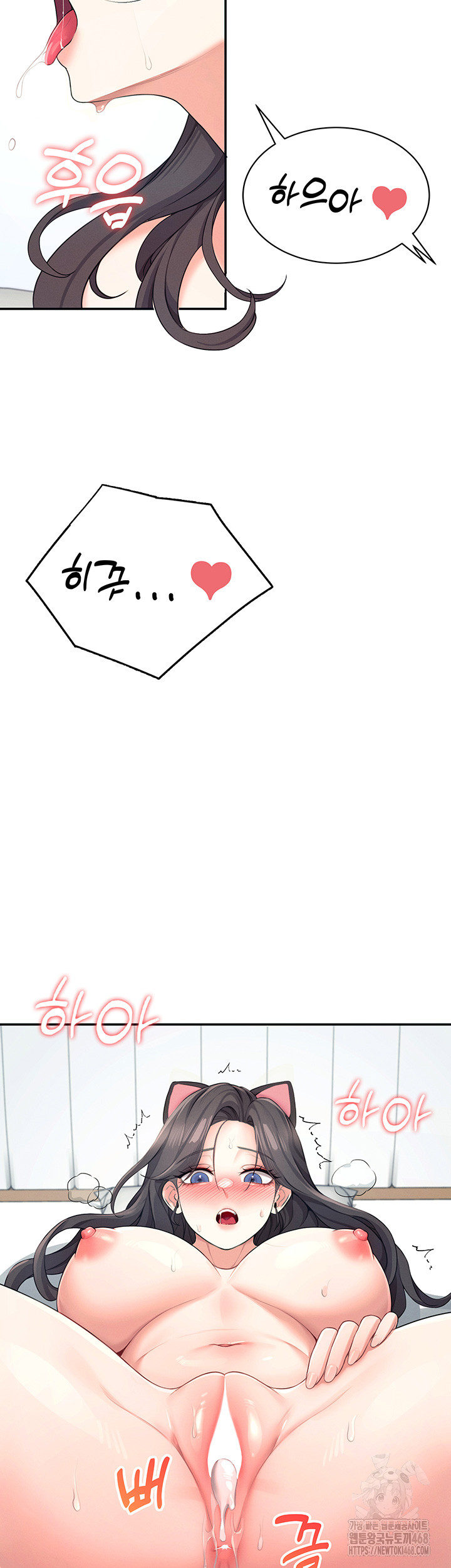 Wireless Onahole Raw - Chapter 11 Page 62