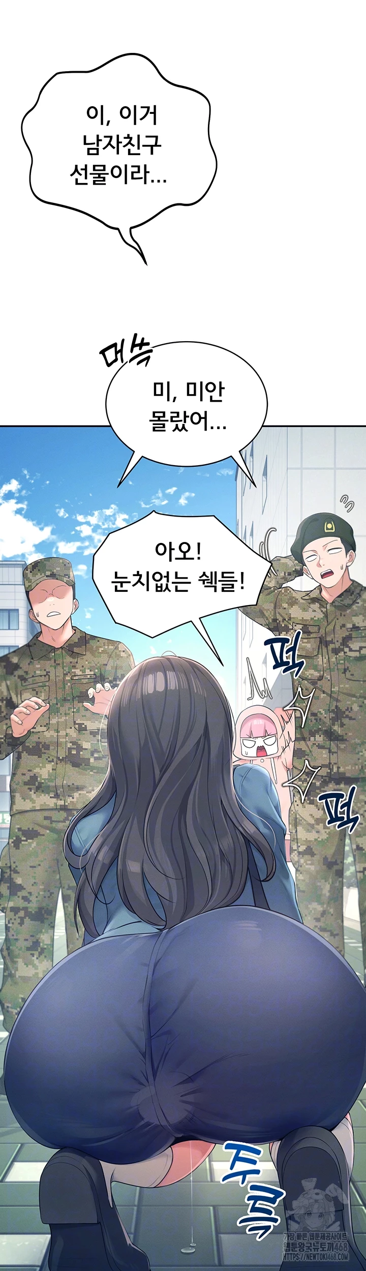 Wireless Onahole Raw - Chapter 11 Page 8