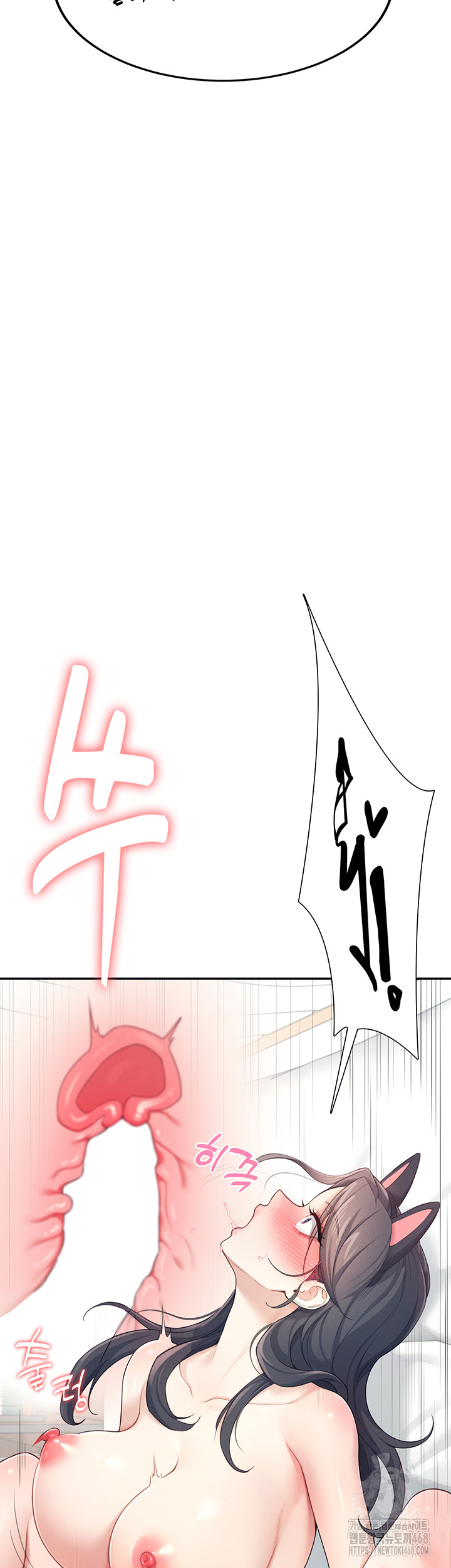 Wireless Onahole Raw - Chapter 12 Page 10