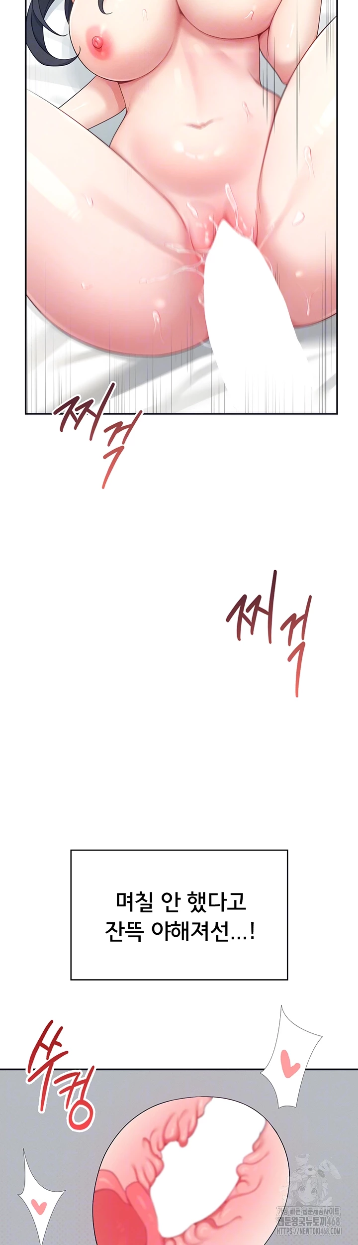 Wireless Onahole Raw - Chapter 12 Page 12