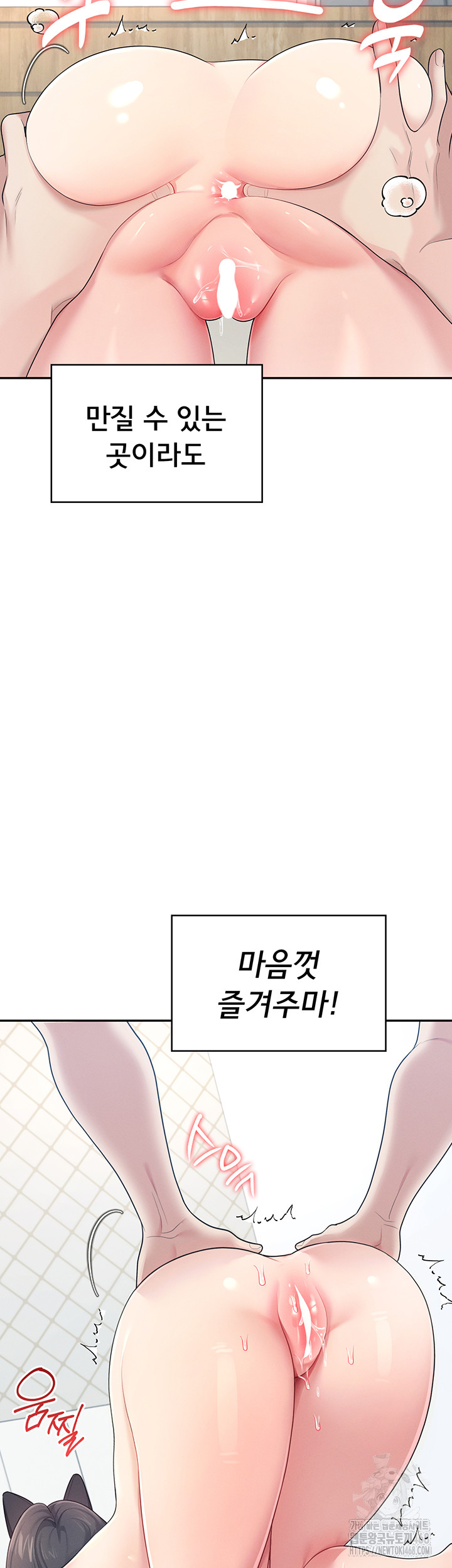 Wireless Onahole Raw - Chapter 12 Page 30