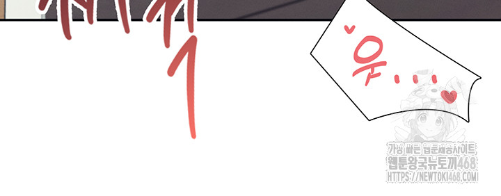 Wireless Onahole Raw - Chapter 12 Page 41