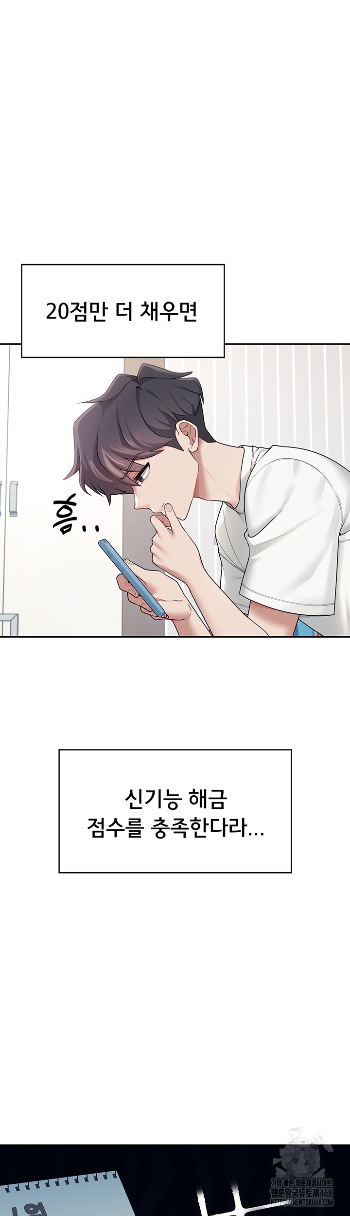 Wireless Onahole Raw - Chapter 12 Page 62