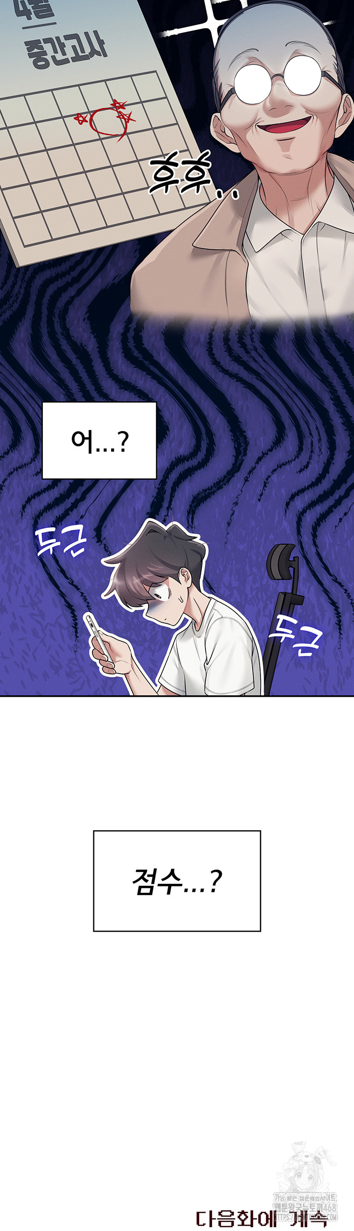 Wireless Onahole Raw - Chapter 12 Page 63