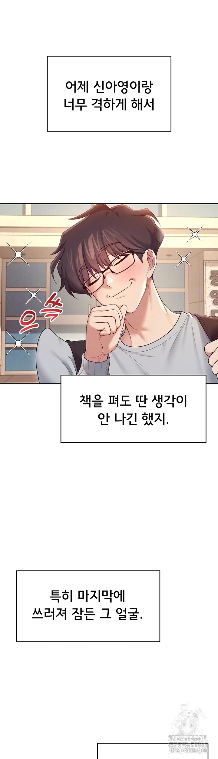 Wireless Onahole Raw - Chapter 13 Page 12