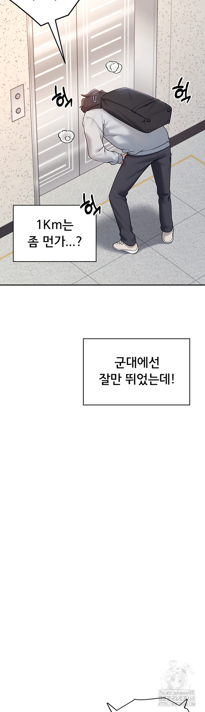 Wireless Onahole Raw - Chapter 13 Page 17