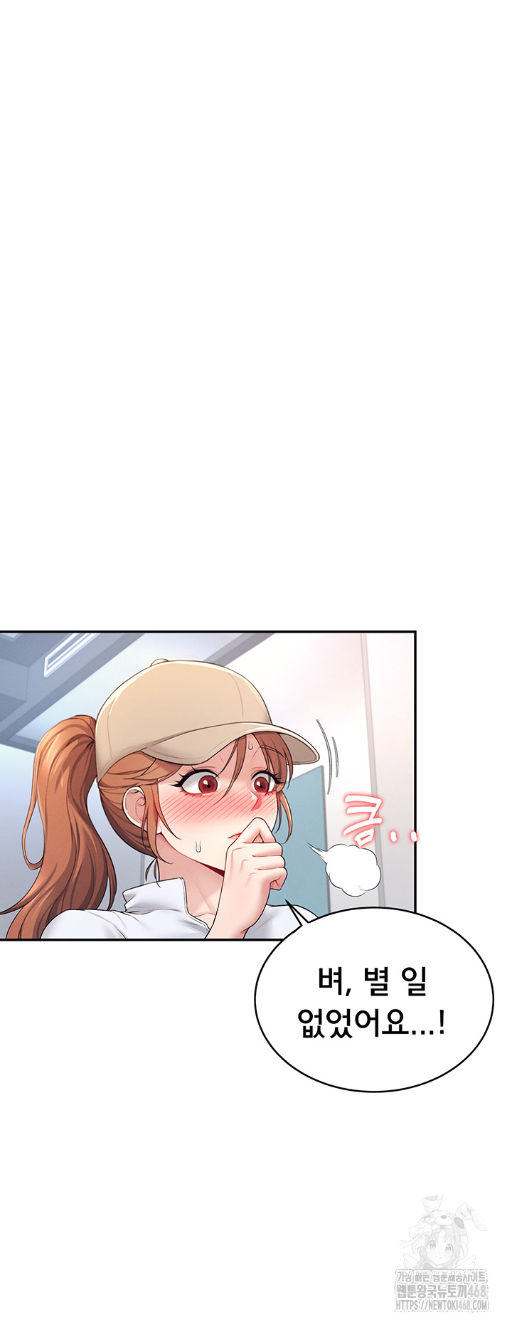 Wireless Onahole Raw - Chapter 13 Page 21