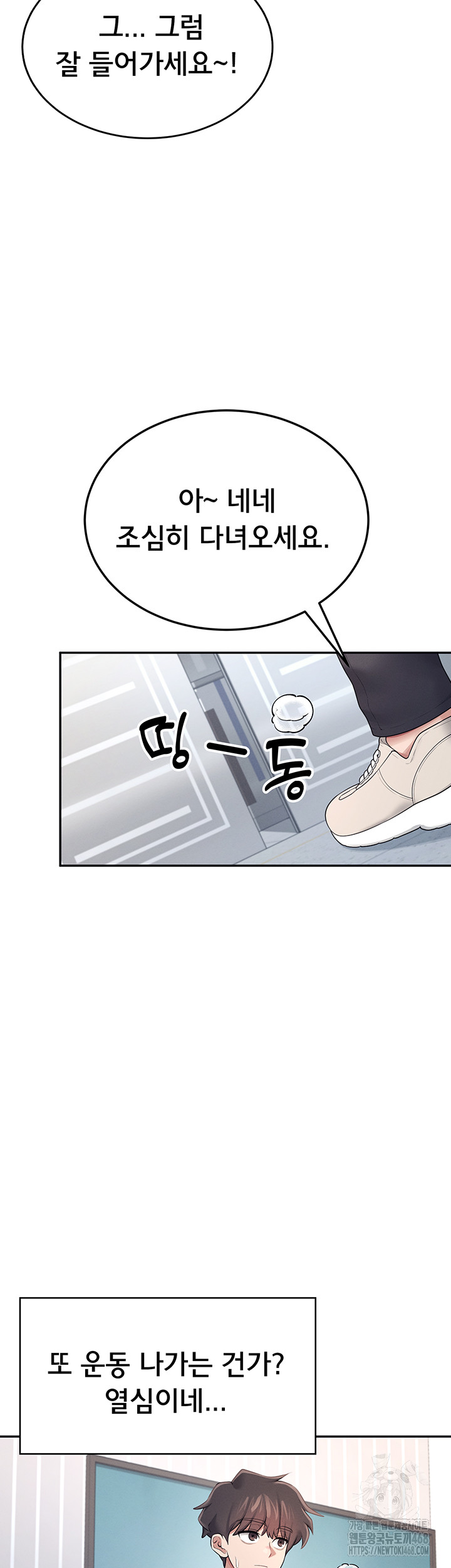 Wireless Onahole Raw - Chapter 13 Page 23