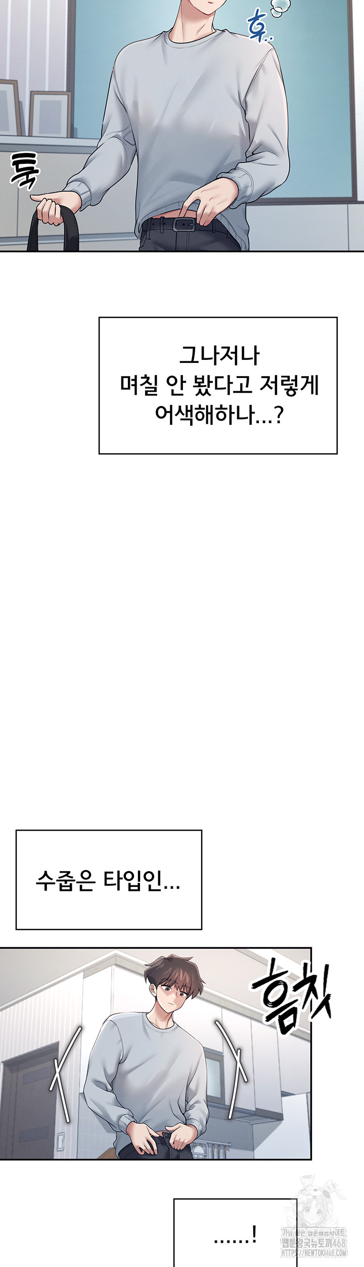 Wireless Onahole Raw - Chapter 13 Page 24