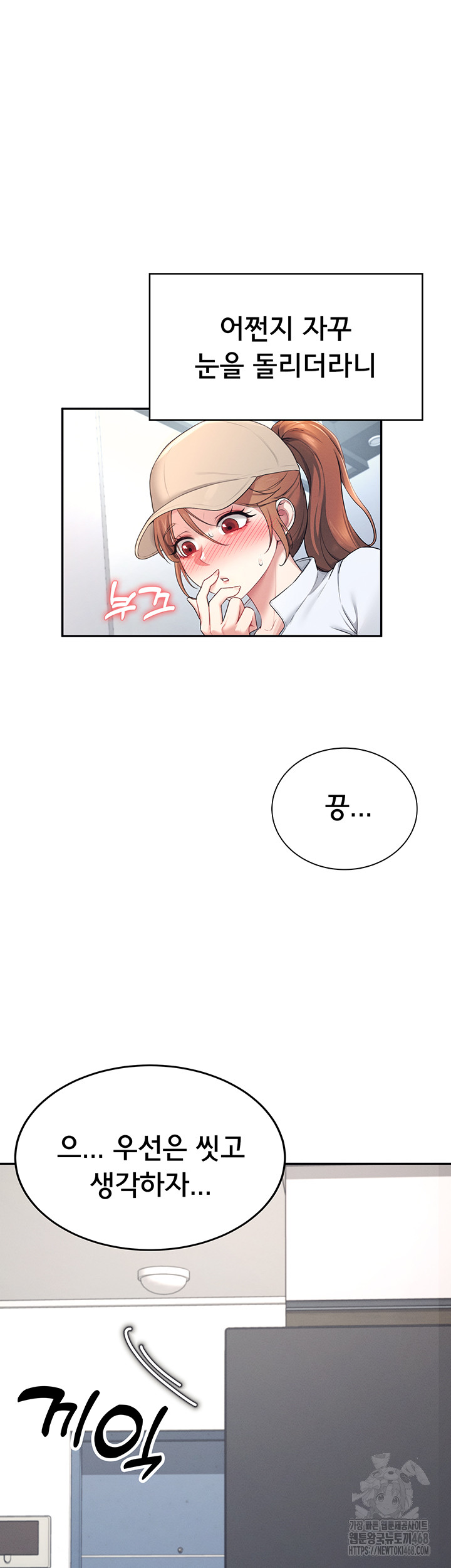 Wireless Onahole Raw - Chapter 13 Page 26