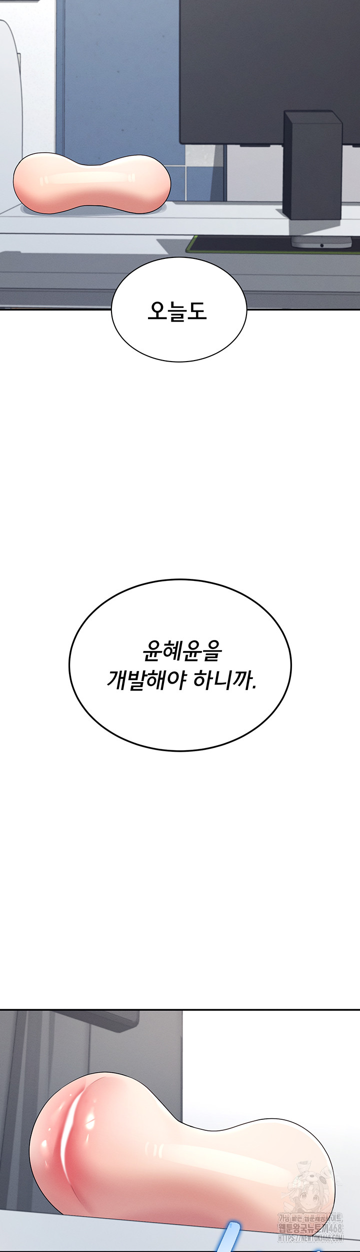 Wireless Onahole Raw - Chapter 13 Page 27