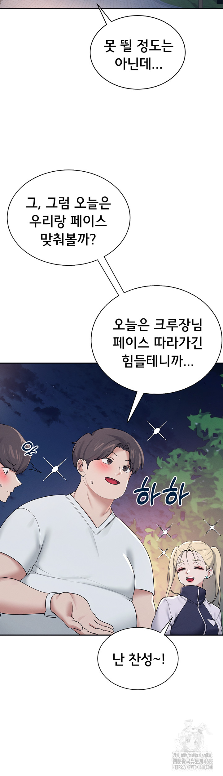 Wireless Onahole Raw - Chapter 13 Page 32