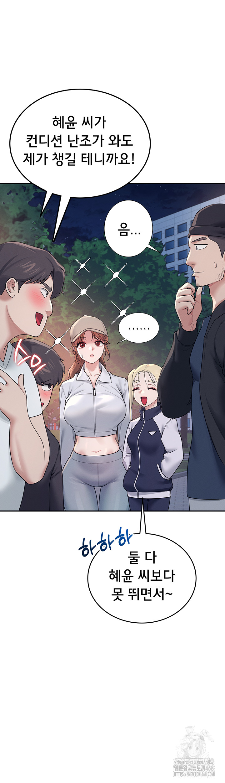 Wireless Onahole Raw - Chapter 13 Page 33