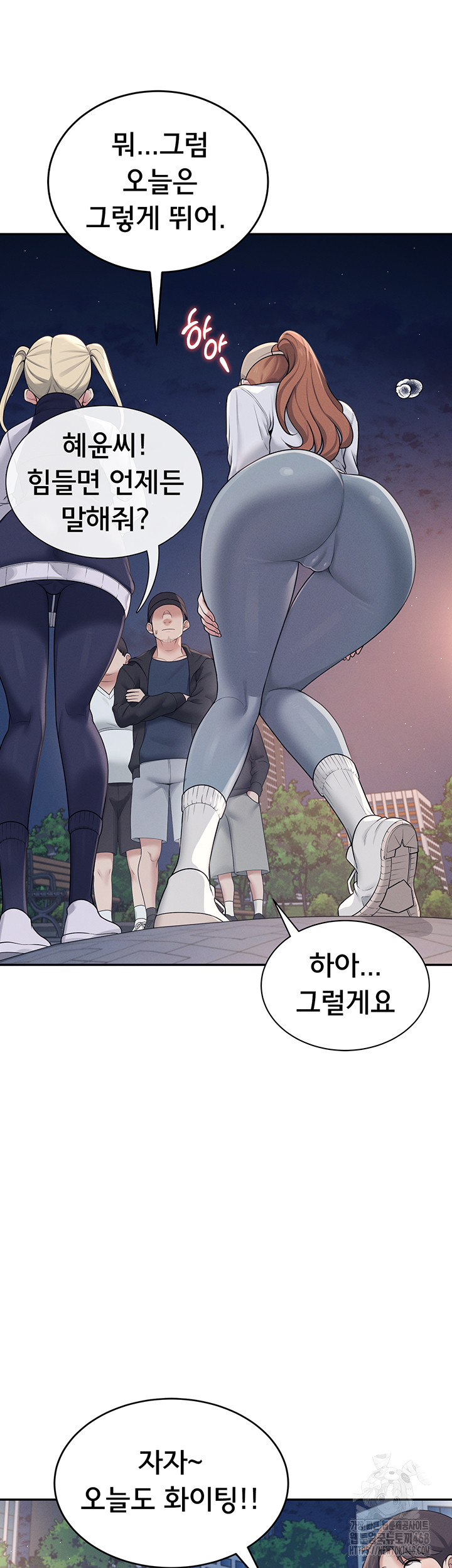 Wireless Onahole Raw - Chapter 13 Page 34