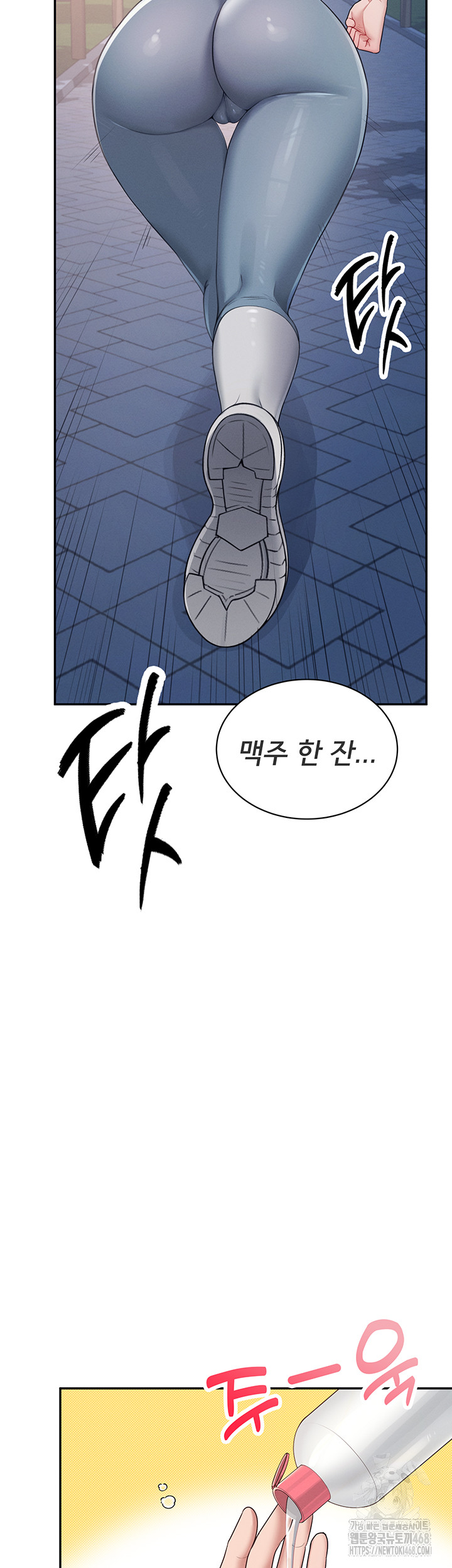 Wireless Onahole Raw - Chapter 13 Page 40