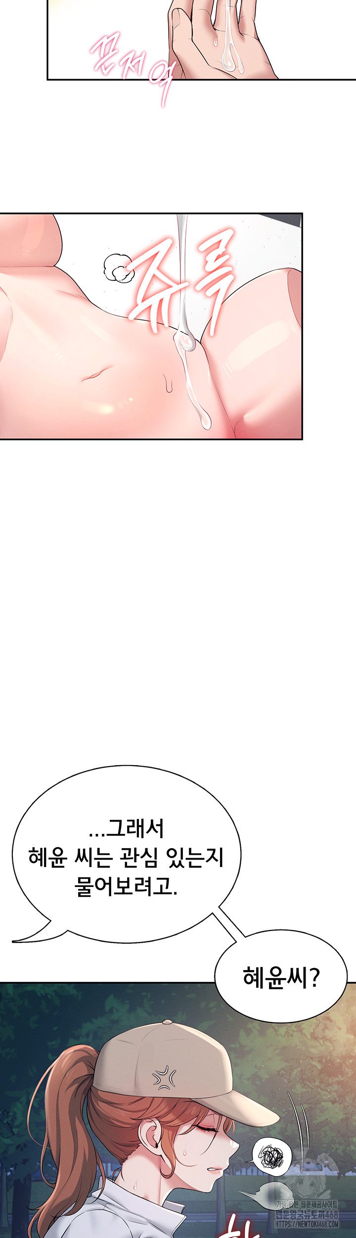 Wireless Onahole Raw - Chapter 13 Page 41