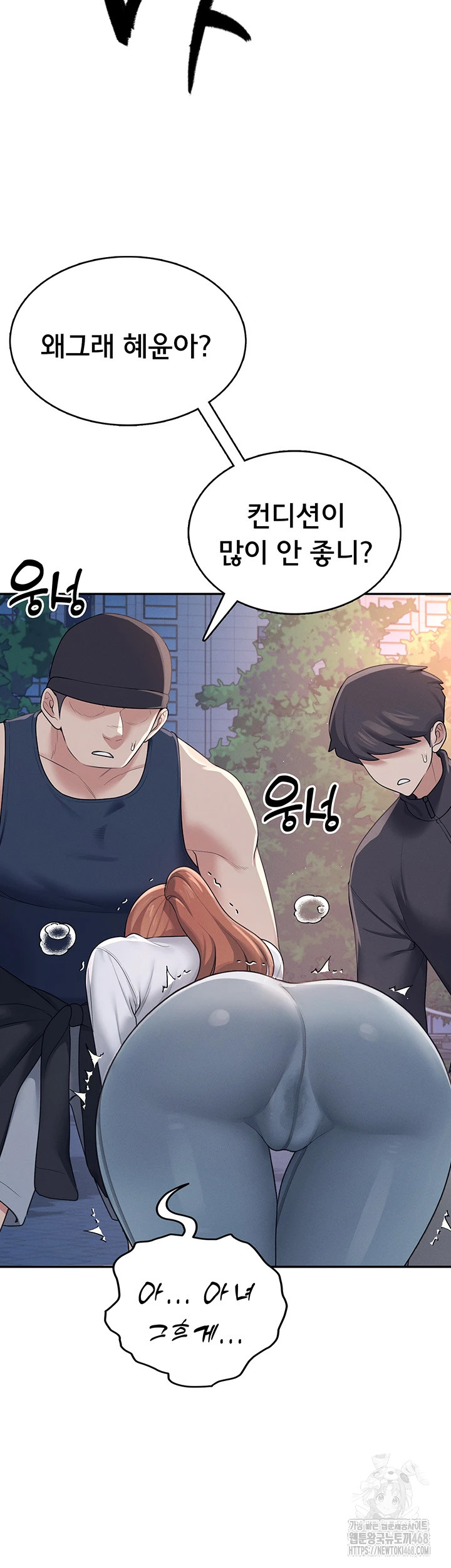 Wireless Onahole Raw - Chapter 13 Page 46