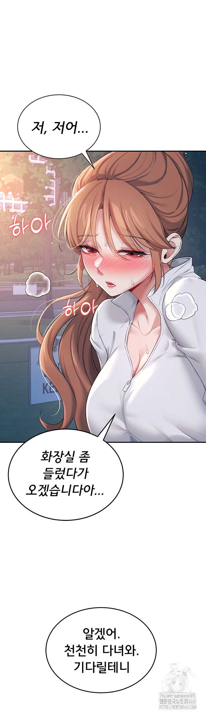 Wireless Onahole Raw - Chapter 13 Page 48