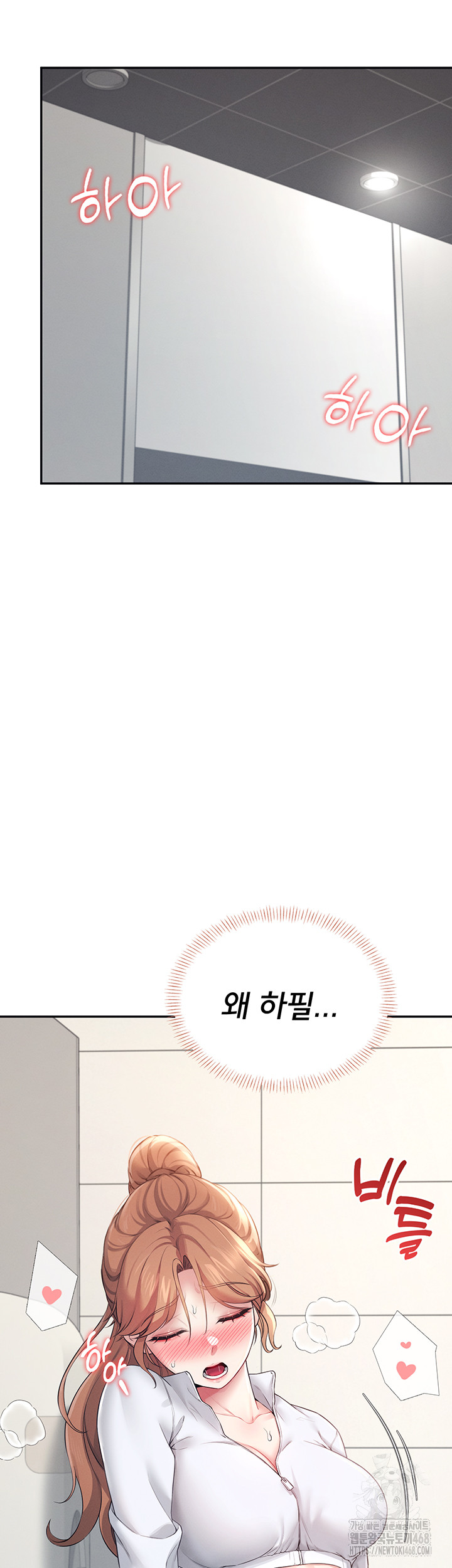 Wireless Onahole Raw - Chapter 13 Page 50