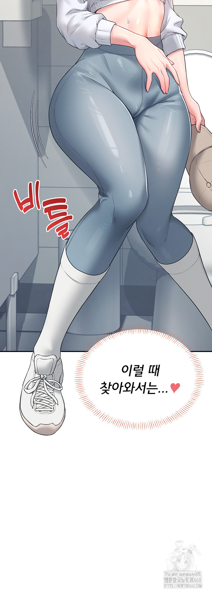 Wireless Onahole Raw - Chapter 13 Page 51