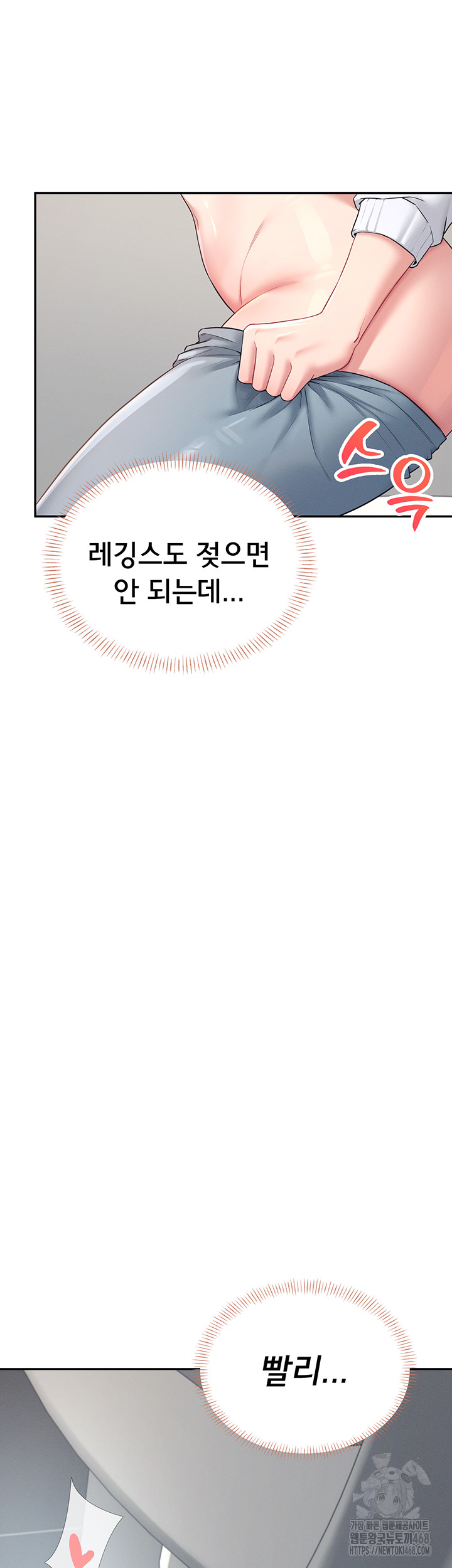 Wireless Onahole Raw - Chapter 13 Page 53