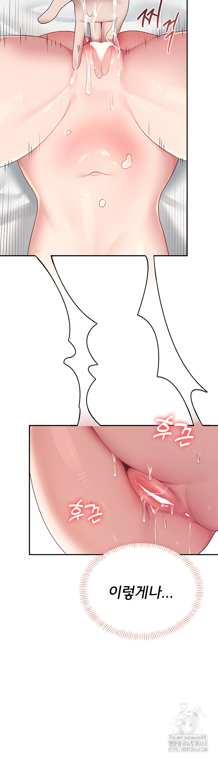 Wireless Onahole Raw - Chapter 13 Page 57