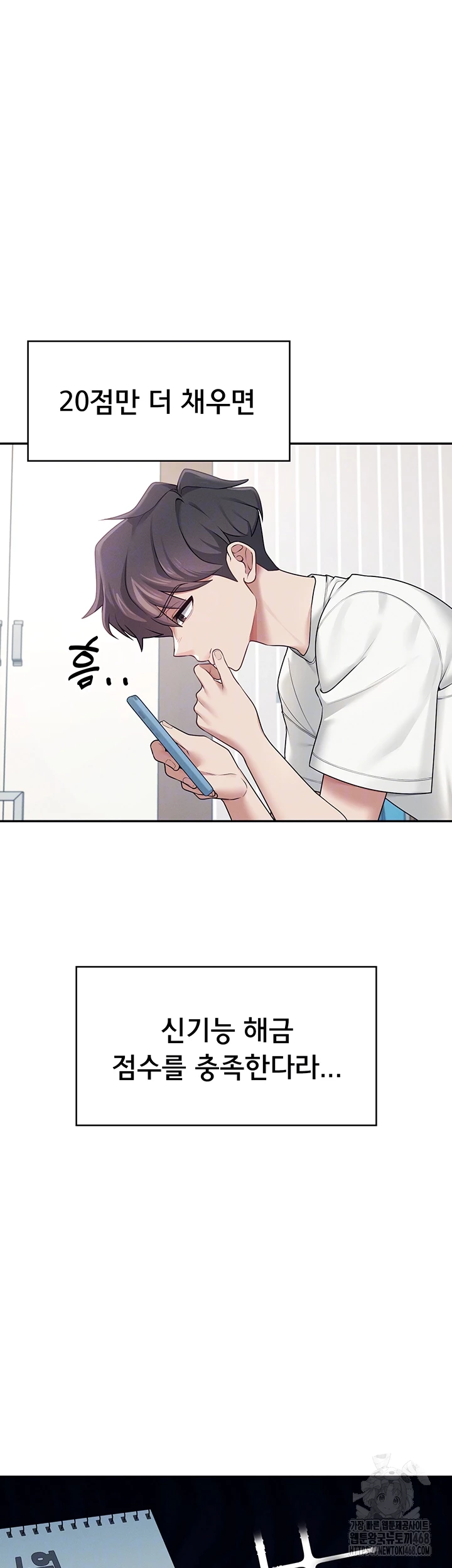 Wireless Onahole Raw - Chapter 13 Page 6