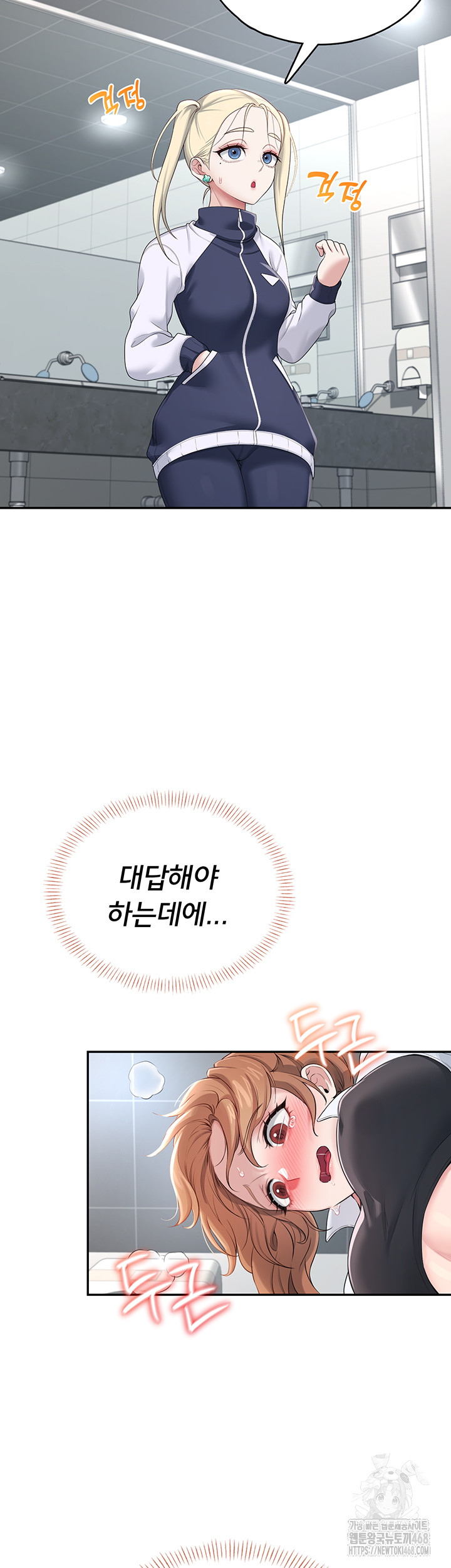 Wireless Onahole Raw - Chapter 13 Page 62