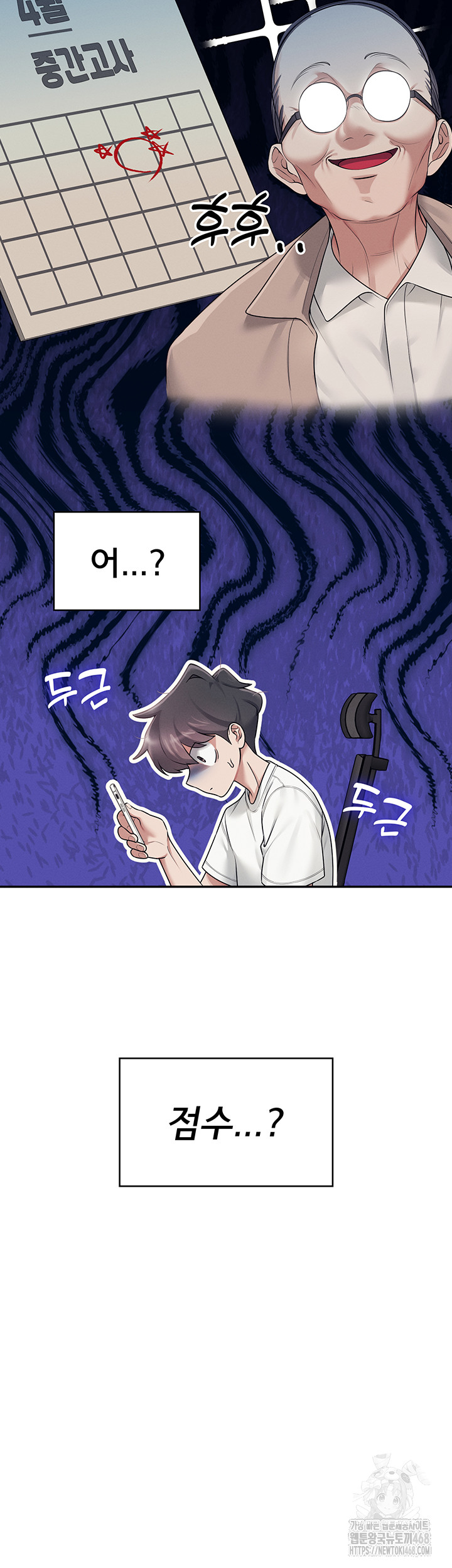 Wireless Onahole Raw - Chapter 13 Page 7